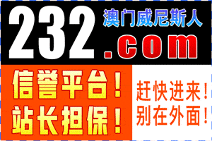 澳门威尼斯人 注册即送8888元